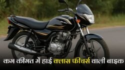 Bajaj Budget Premium Bike: हाई क्लास फीचर्स के साथ 70 KMPL माइलेज और 5-स्पीड गियर — अब बेहद कम कीमत में
