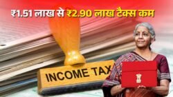 बेसिक-पे ₹1,51,100 से बढ़कर होगी ₹2,90,112, इनकम टैक्स कटेगा ₹75,012, देखें कैलकुलेशन