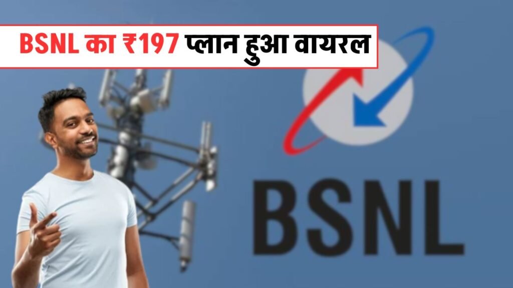Cheapest BSNL Deal