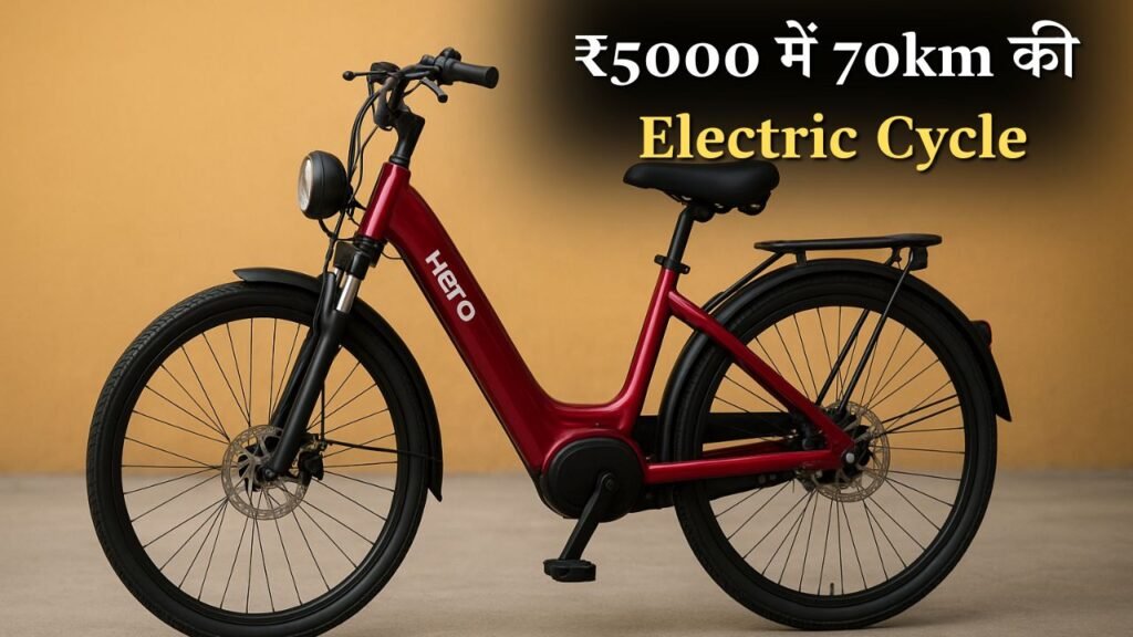 Hero Electric Cycle Offer 2025