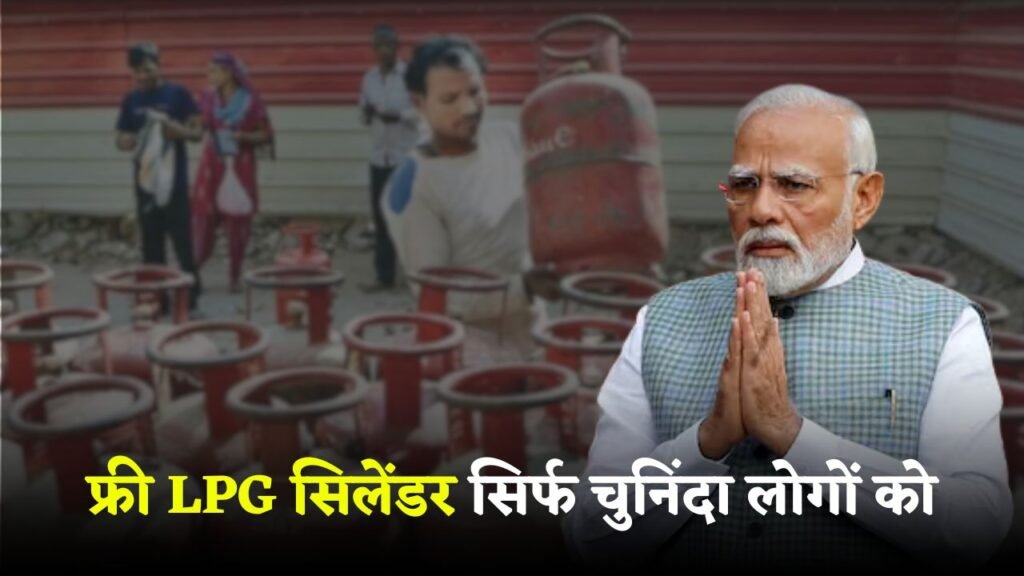 LPG Price