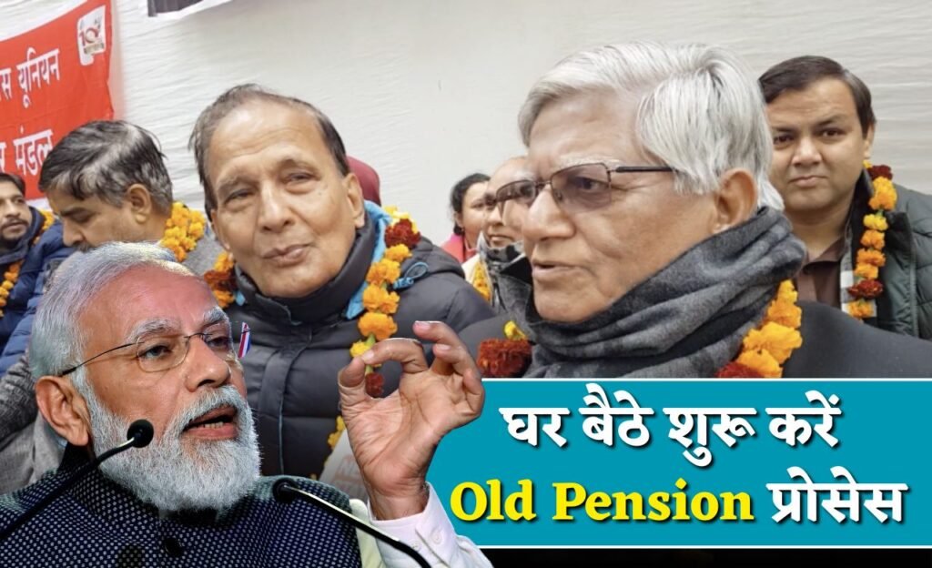 New Old Pension