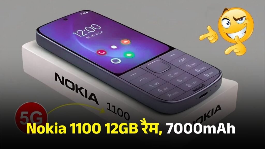 Nokia 1100