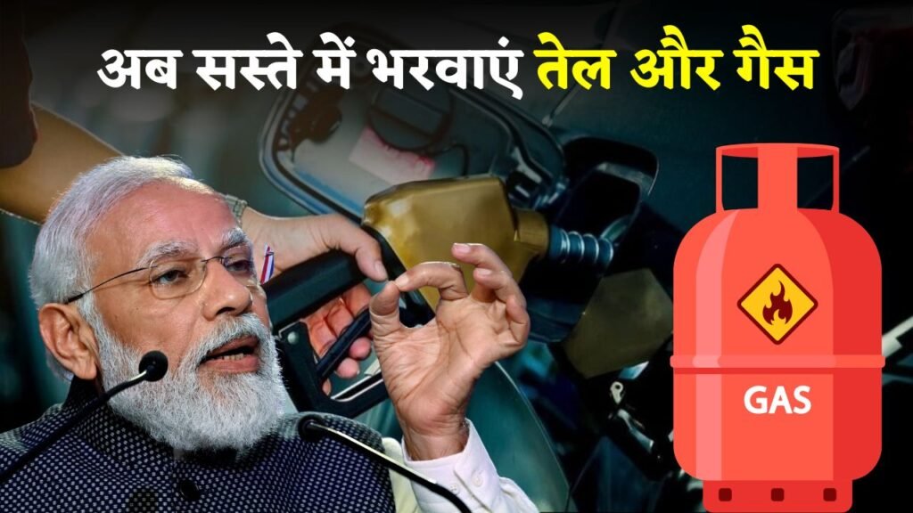 Petrol Diesel LPG Rate Down